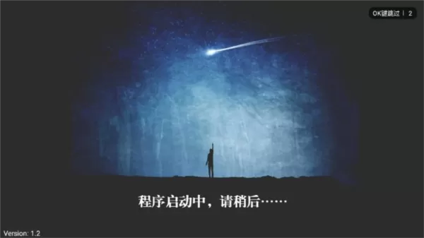 完美影视TV盒子
