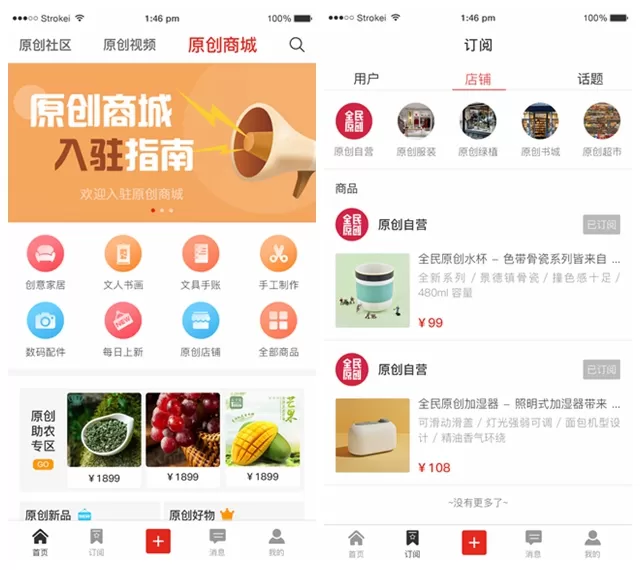 全民原创