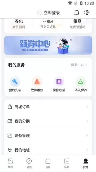 TCL智能遥控器