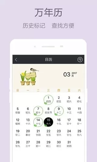 美日记app