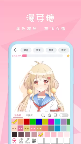 麦芽糖绘画app最新版