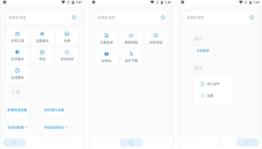 山盒APP
