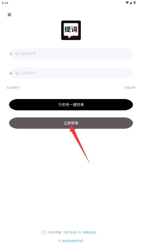轻抖提词器