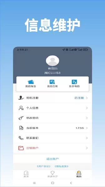 好运速达物流