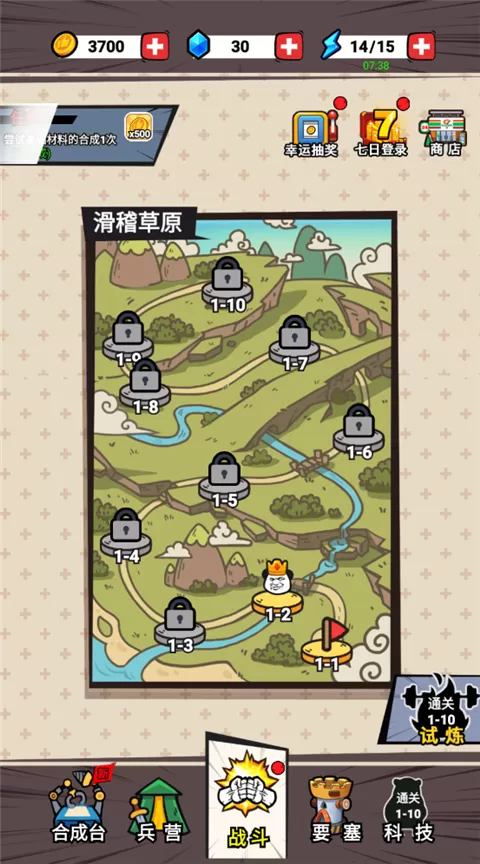 合成表情包战争官方版