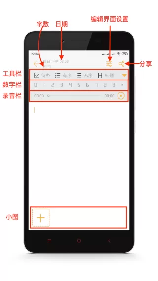 小周便签
