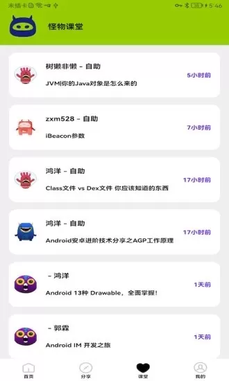 画质怪物官方正品