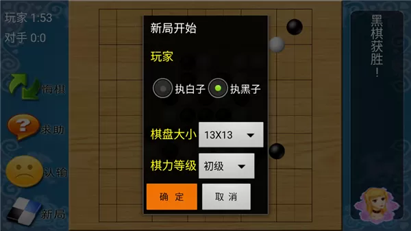 棋类大师