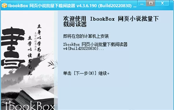 IbookBox官方版