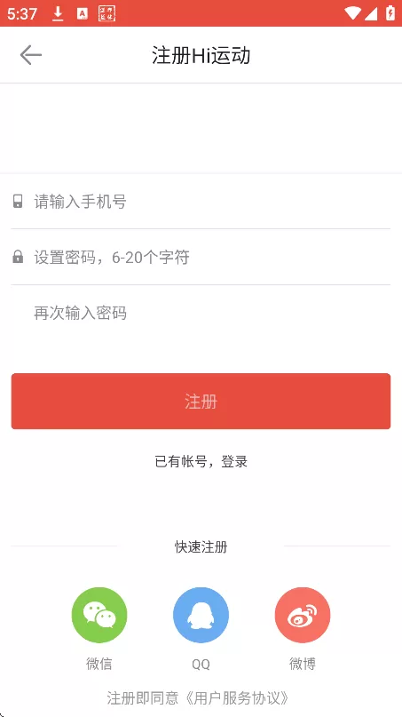 Hi运动