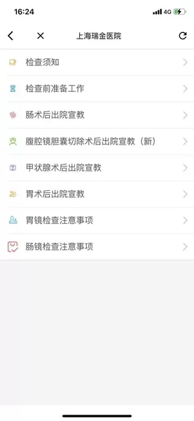 瑞金医院