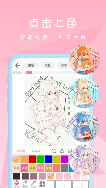 麦芽糖绘画app最新版