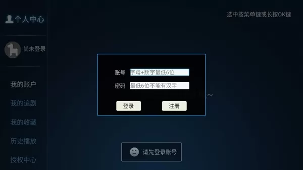 完美影视TV盒子