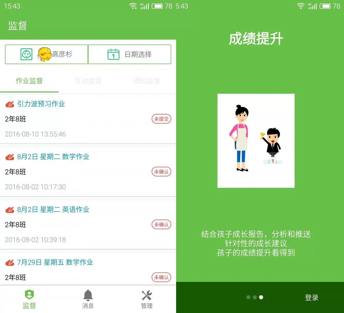 学习部落