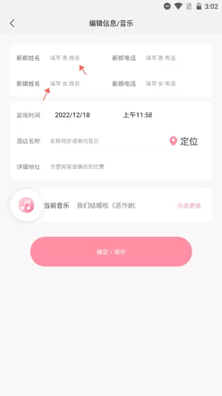 婚礼乎请柬