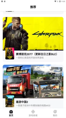 胖哒云游戏