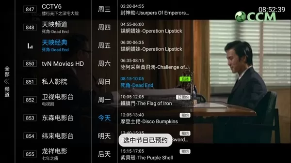 猫TV