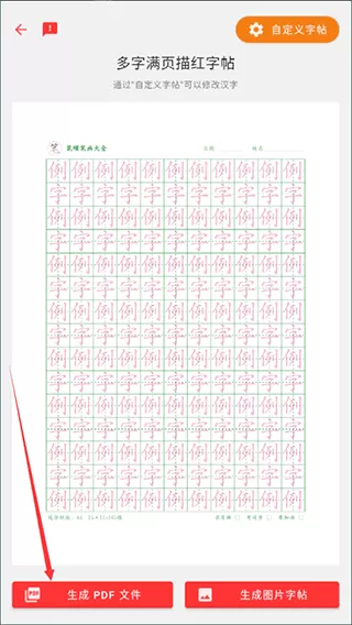 笔顺笔画大全