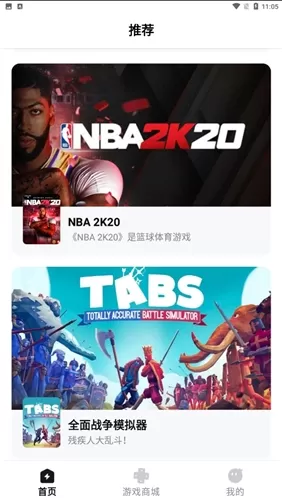 胖哒云游戏