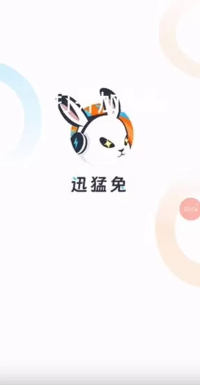 迅猛兔加速器