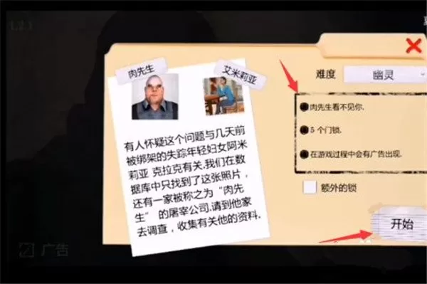 鬼屠夫黑客菜单