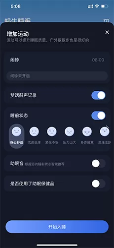 蜗牛睡眠