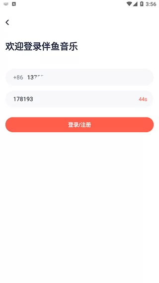 伴鱼音乐