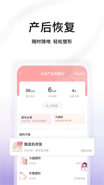 澜渟盆底肌康复训练