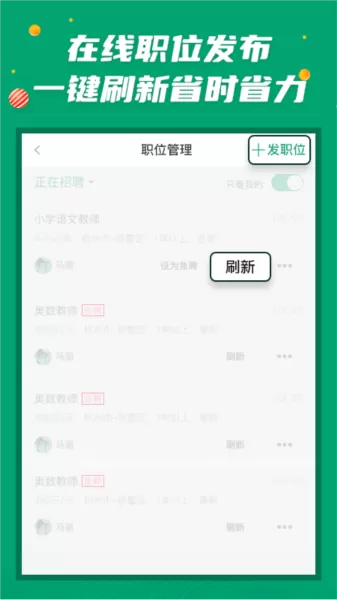 万行教师招聘版
