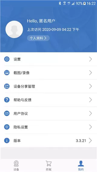联云视监控摄像头