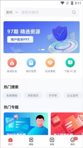 iSlide PPT app