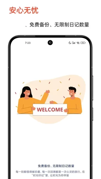 时光印记app