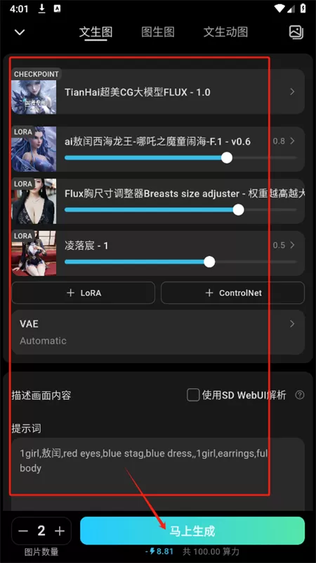吐司ai绘画