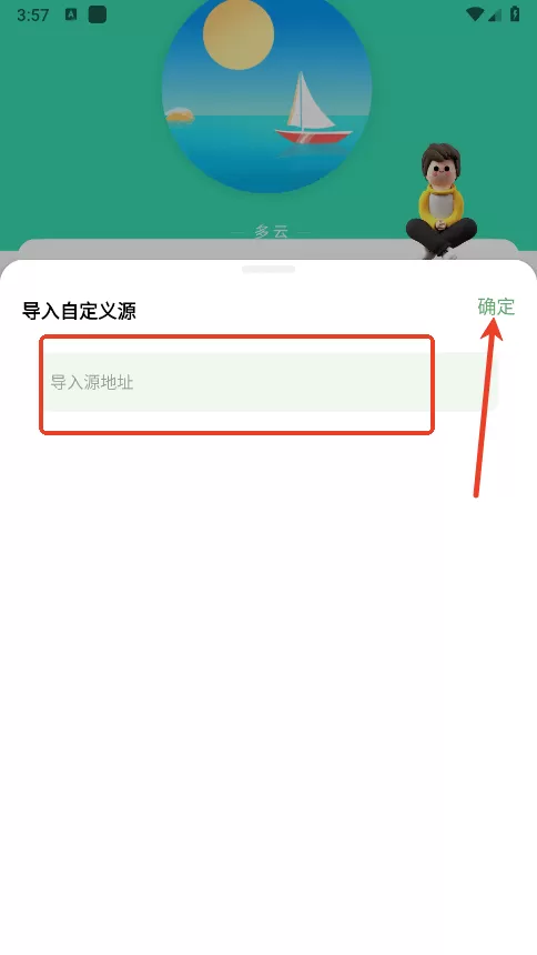 音悦