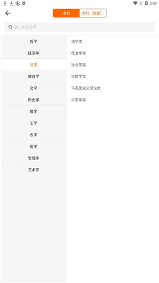 高考志愿指南