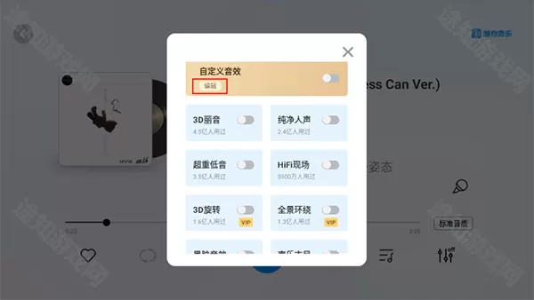 酷狗音乐概念版车机版