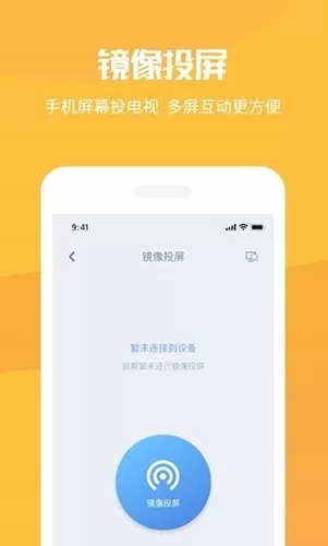 投屏猫app