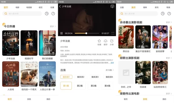 人人播放器去广告纯净版