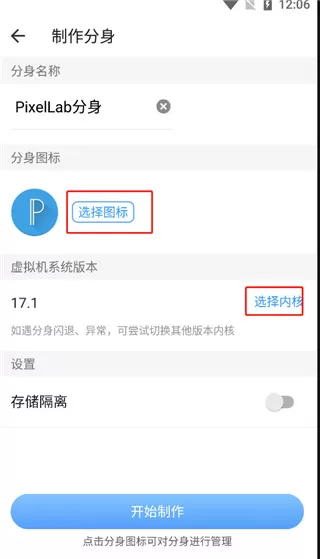小X分身无广告VIP免登录版