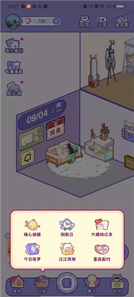 随记小屋app