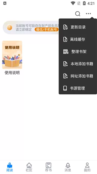 爱阅书香
