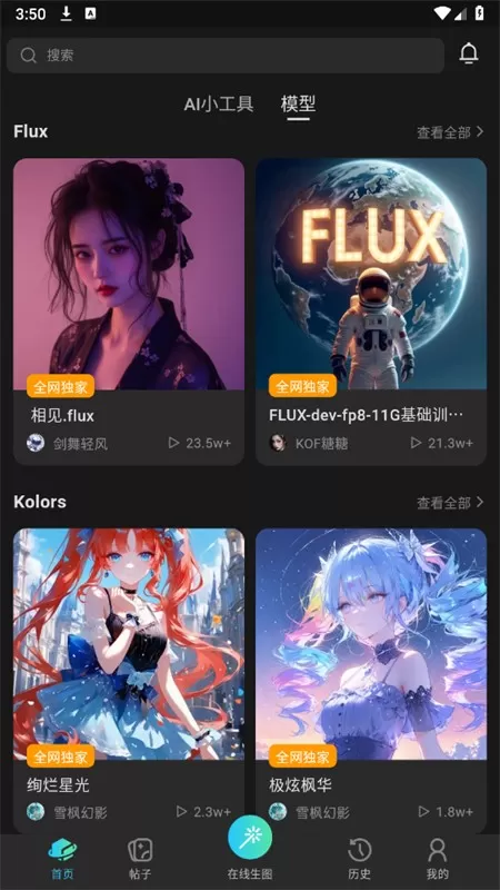 吐司ai绘画