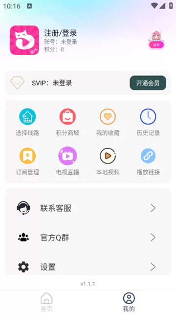 芊芊Mbox竖屏版