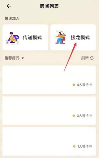 画画接龙安卓版