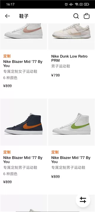 nike