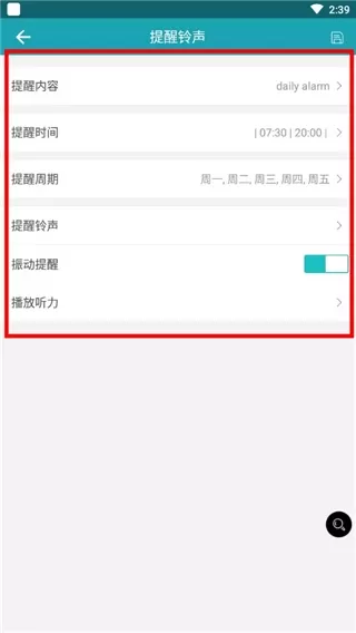 省心英语新概念安卓版