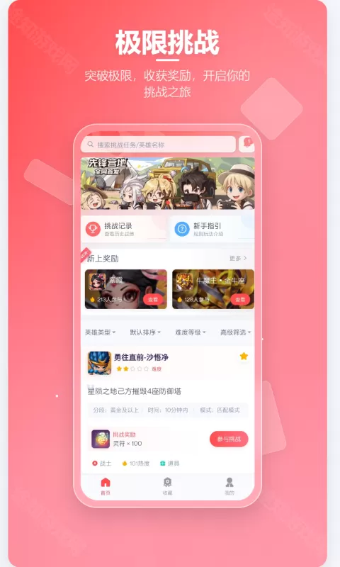 先锋营地