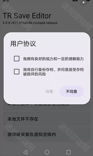 泰拉瑞亚存档编辑器中文版