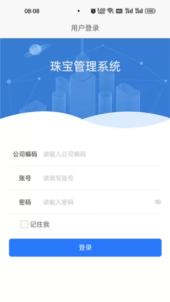 聚能智慧门店