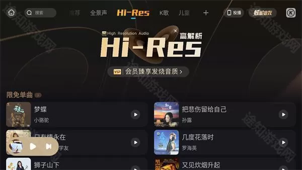 酷狗音乐概念版车机版